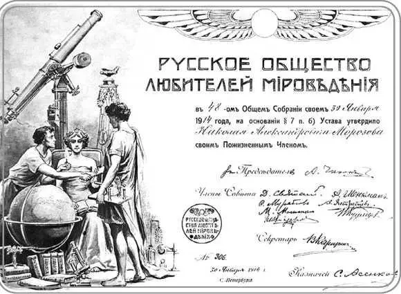 Решение общего собрания РОЛМ Просветительская и научная деятельность Общества - фото 142