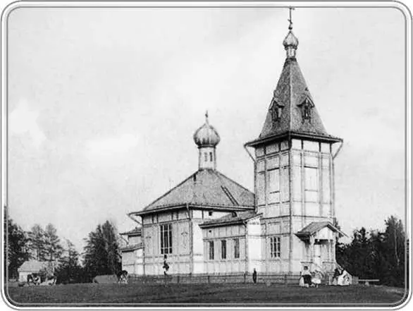Церковь в парке Ридингера Не сохранилась в Куоккале и деревянная с массивной - фото 160