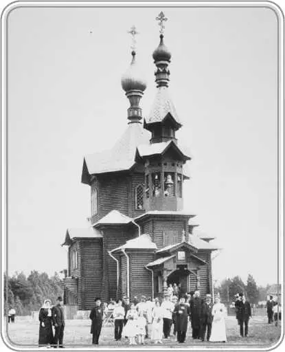 Церковь в Мустамяках На высоком холме Неуволанмяки в начале XX в стояла - фото 221