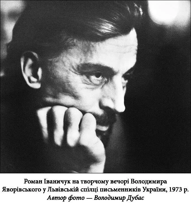 Та раптом цей содом стих й гупання бубна на мить примовкло щоб дати змогу - фото 3