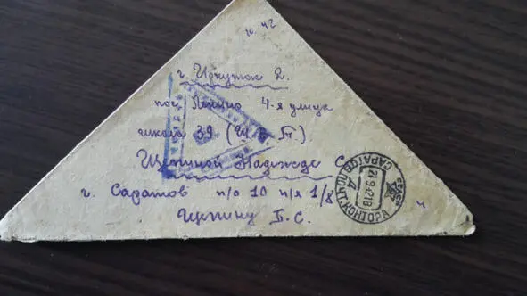 Фронтовое письмотреугольник Павел был чуть старше их сидящих сегодня за - фото 11