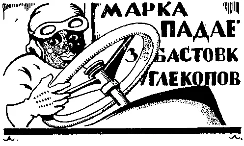 Глава 11 ЛИГА КАПИТАЛ Заседание открыл один из Ротшильдов Уважаемые - фото 14