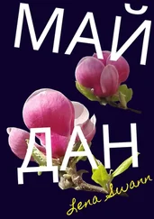 Lena Swann - Майдан