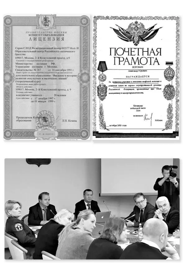 Тайная канцелярия экстрасенсов полицейских и представителей специальных - фото 1