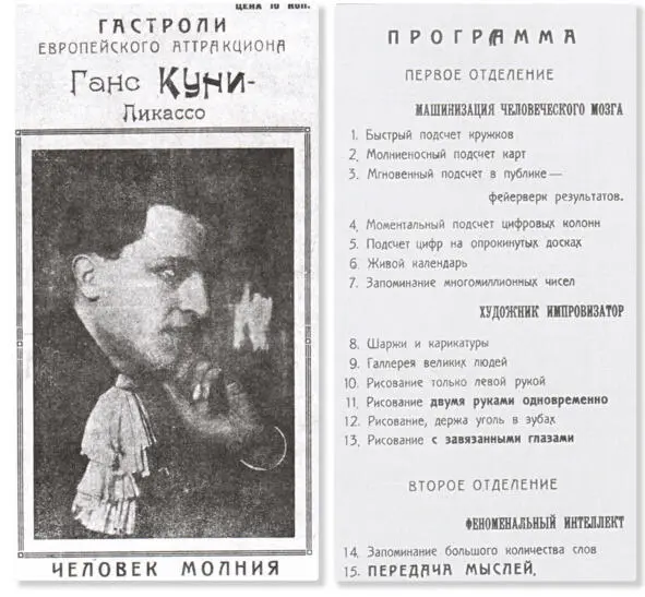 Гастроли европейского аттракциона Человекмолния Ганса КуниПикассо 126 126 - фото 45