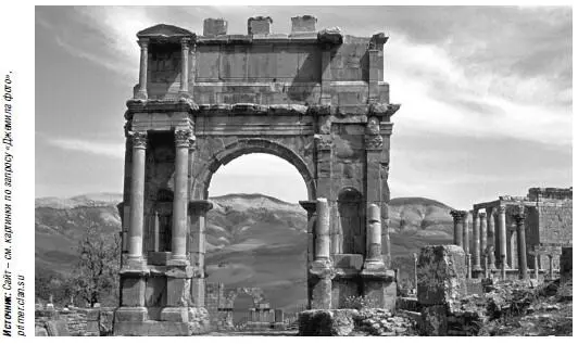 Арка Каракалла Город постоянно разрастался Уже в начале III тысячелетия во - фото 110