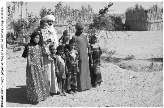 Семья живущая в Сахаре Шоссейная дорога рядом с Уарглой построена недавно по - фото 133