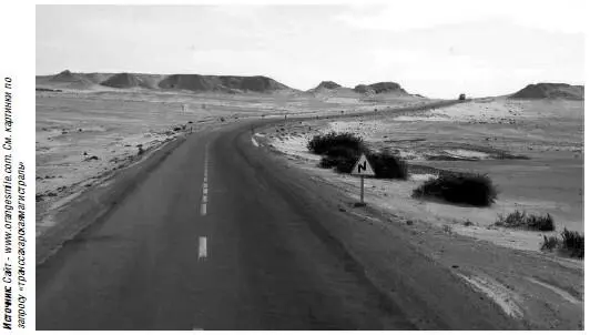 Трансахарская автомагистраль длина 4500 км Дорог в Сахаре совсем немного - фото 135