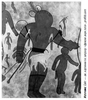 Марсианский бог в перьях Все эти Марсианские боги и отряды космонавтов - фото 145