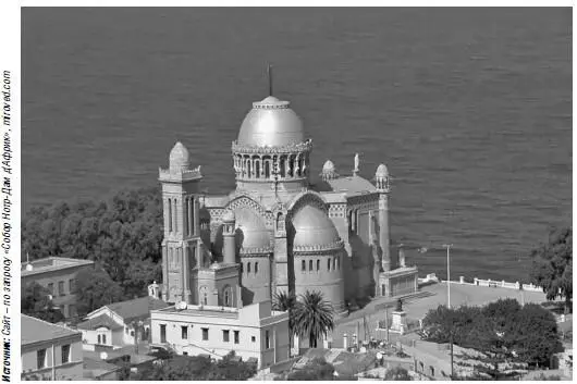 Собор НотрДам дАфрик Собор НотрДам дАфрик выполнен в неовизантийском - фото 73