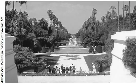 Главная аллея французского парка Основу французского парка составляет - фото 77