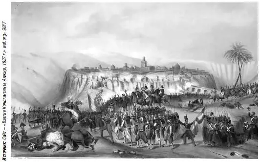 Взятие Константины французами в 1837 г Именно в такой смене исторических - фото 85