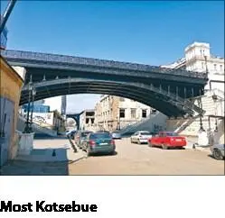 Przejdźmy kawałek ulicą Bunina aby stanąć na moście Kotsebuepołożonym nad - фото 42