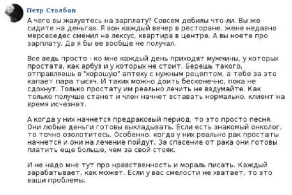 Олег Волков руководитель регионального медицинского департамента Как - фото 2