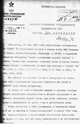 Но уже с 3 июня того же 1945 г личные подписи тех же лиц на докладах о факте - фото 149
