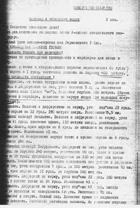 Экипажи лучших советских подводных лодок отпраздновав Победу и надеясь на - фото 150