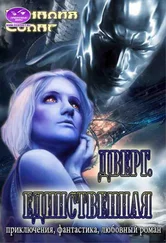 Риналия Солар - Дверг. Единственная