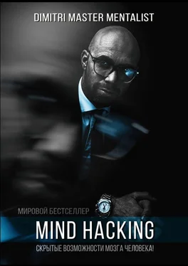 DIMITRI Master Mentalist Mind Hacking. Скрытые возможности мозга человека обложка книги