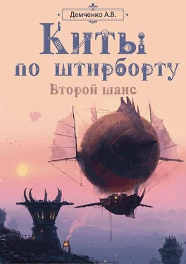 Антон Демченко Второй шанс обложка книги