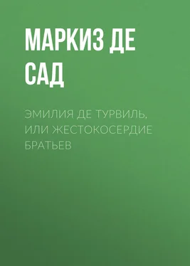 Донасьен Альфонс Франсуа де Сад Эмилия де Турвиль, или жестокосердие братьев обложка книги