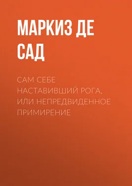 Донасьен Альфонс Франсуа де Сад Сам себе наставивший рога, или непредвиденное примирение обложка книги