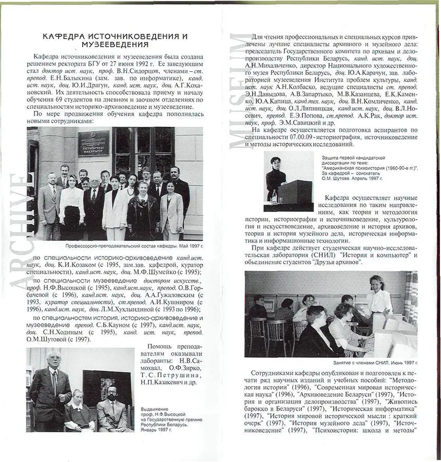 2 Фото1 Отчетное заседание кафедры 3 Методология истории ко - фото 11