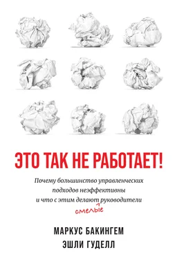 Эшли Гуделл Это так не работает!