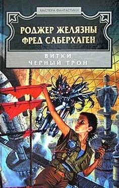 Роджер Желязны Черный трон обложка книги