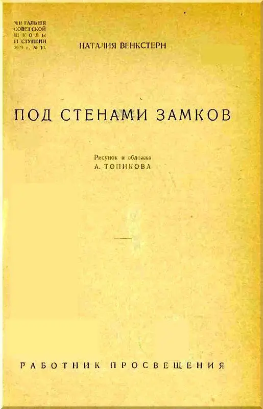 Глава I В прохладный день конца лета 1174 года человек десять всадников - фото 1