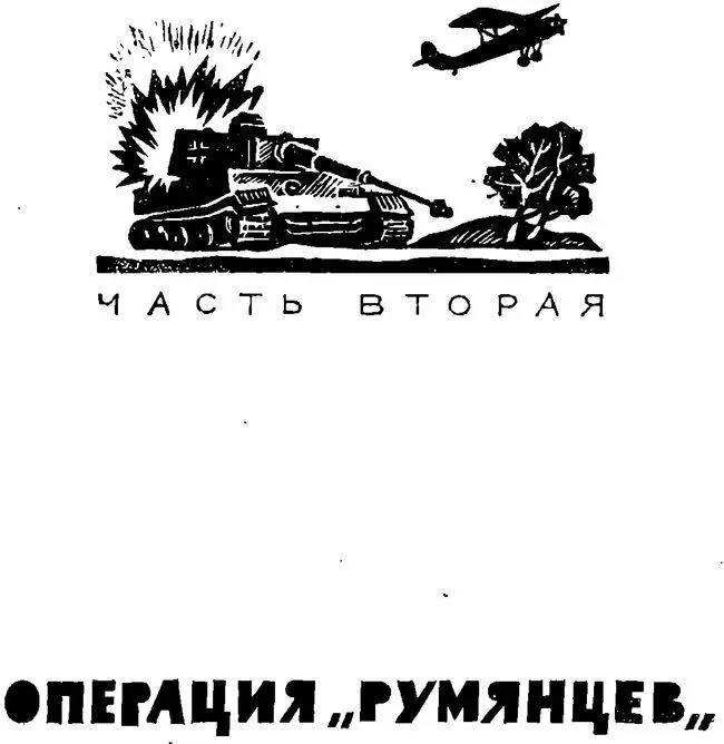 И бысть сеча зла Летопись Пришел день когда дрогнула заколебалась чаша - фото 5