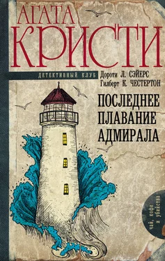 Коллектив авторов Последнее плавание адмирала обложка книги