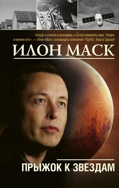 Алексей Шорохов Илон Маск: прыжок к звездам обложка книги
