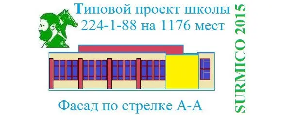 Весь маразм СОШ Главные пороки СОШ советская общеобразовательная школа - фото 2