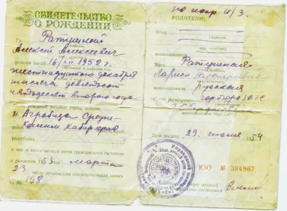 А был ли я Иногда мне говорят и такое Если государство признает Вас - фото 7