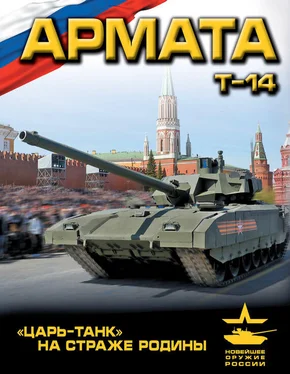 Андрей Чаплыгин «Армата». «Царь-Танк» на страже Родины обложка книги