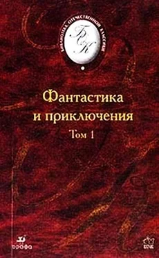 Владимир Одоевский Фантастика и приключения. Том 1 (Сборник)