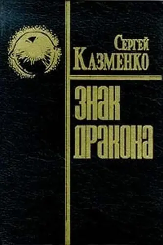 Повелитель марионеток Да такого мы не ожидали Никак не ожидали капитан - фото 1