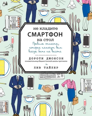 Дороти Джонсон Не кладите смартфон на стол обложка книги