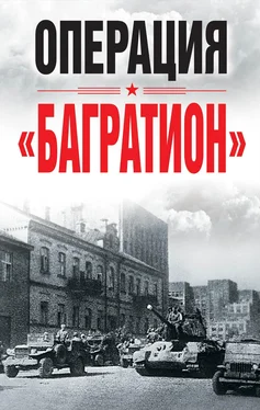 Сборник Операция «Багратион» обложка книги