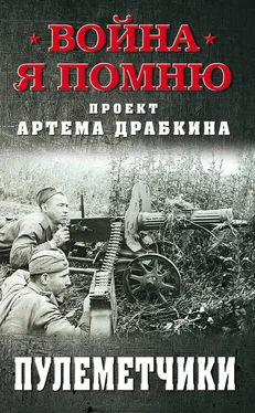 Артем Драбкин Пулеметчики обложка книги