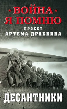 Артем Драбкин Десантники обложка книги