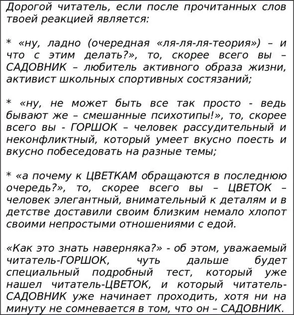 Но вернемся к жизненным катаклизмам ведь именно они обнажают фундамент - фото 1
