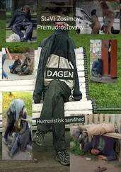 СтаВл Зосимов Премудрословски - DAGEN. Humoristisk sandhed