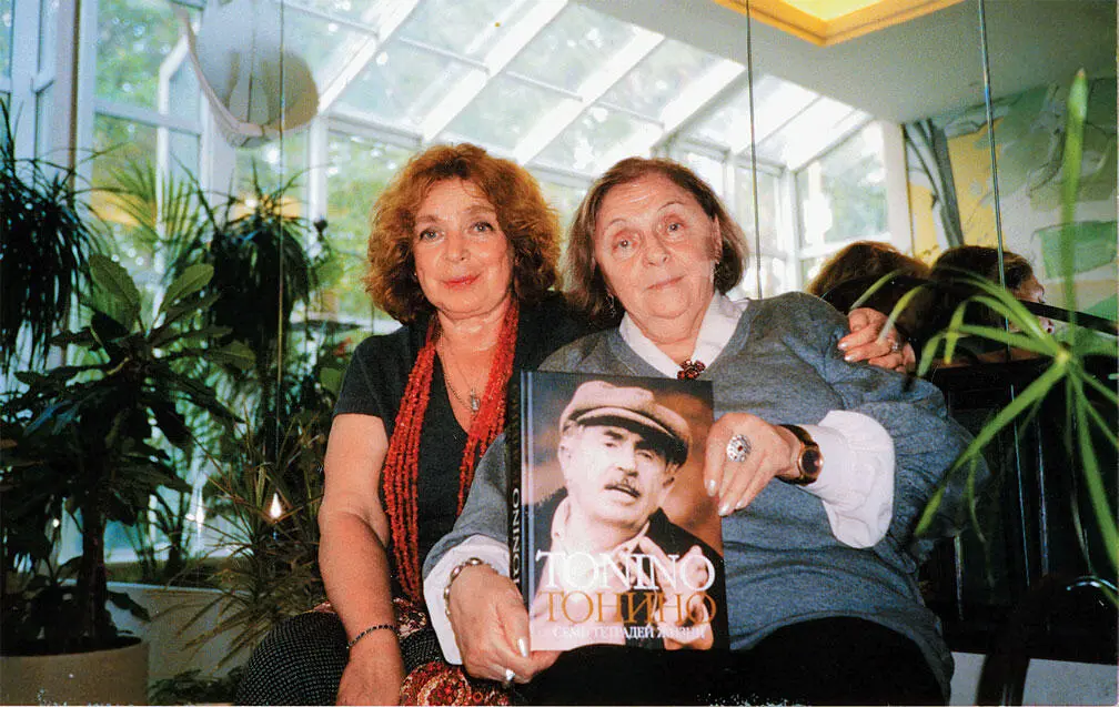 Лора Гуэрра и Паола с книгой Тонино Семь тетрадей жизни 2005 год Сосна в - фото 24