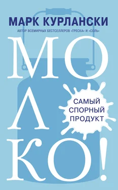 Марк Курлански Молоко! Самый спорный продукт обложка книги