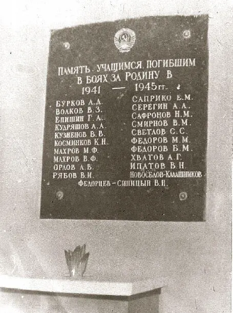 Старый обелиск на улице Опаленной юности установленный в 1967 г в 2002 г - фото 4