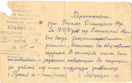 Загадочная справка Возможно ошибка в дате или представлена прошлогодняя - фото 24