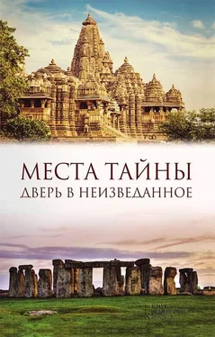 Елена Лесовикова Места тайны. Дверь в неизведанное обложка книги