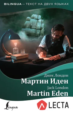 Джек Лондон Мартин Иден / Martin Eden (+ аудиоприложение LECTA) обложка книги