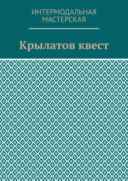 Мария Ярославская Крылатов квест обложка книги